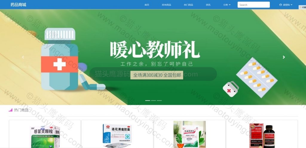 首页