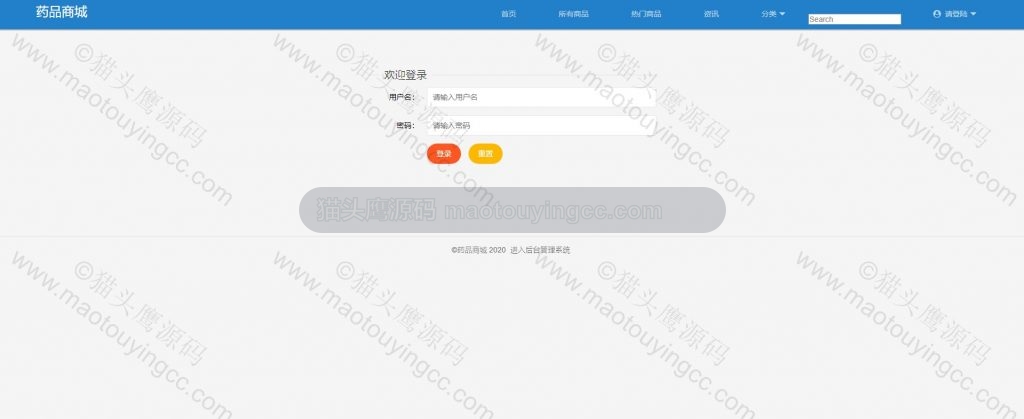 登录