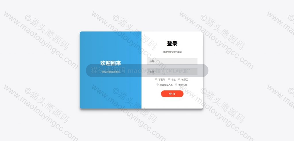 登录