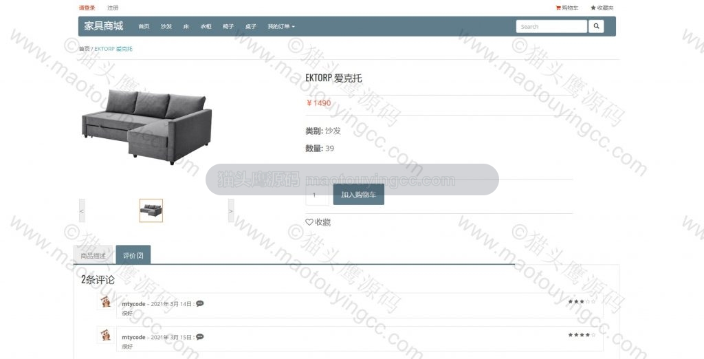 商品详情
