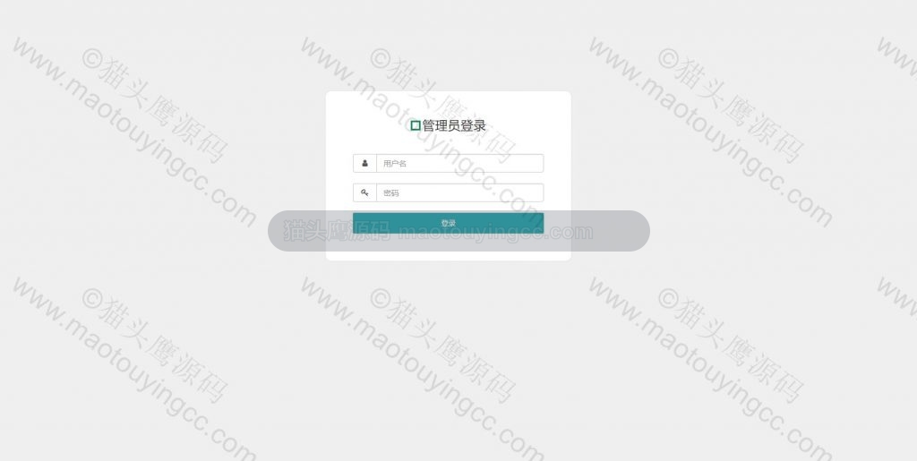 后台登录