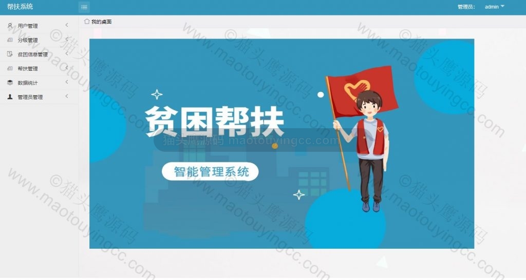 首页
