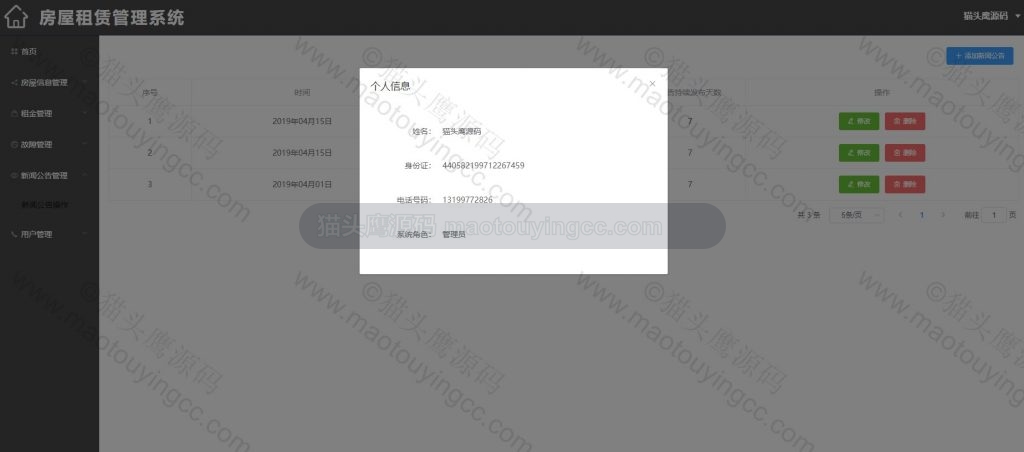 个人信息
