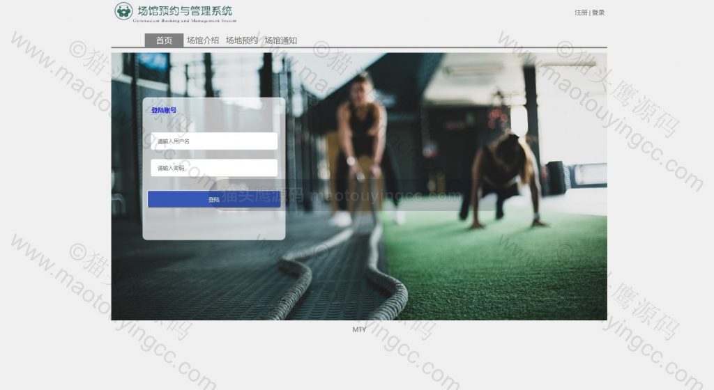 登录