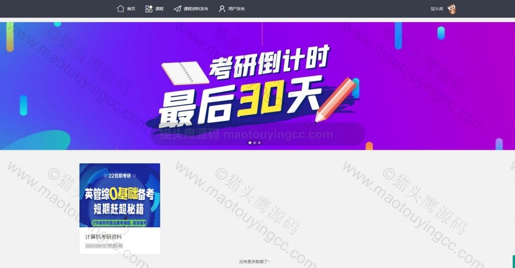 查看用户发布