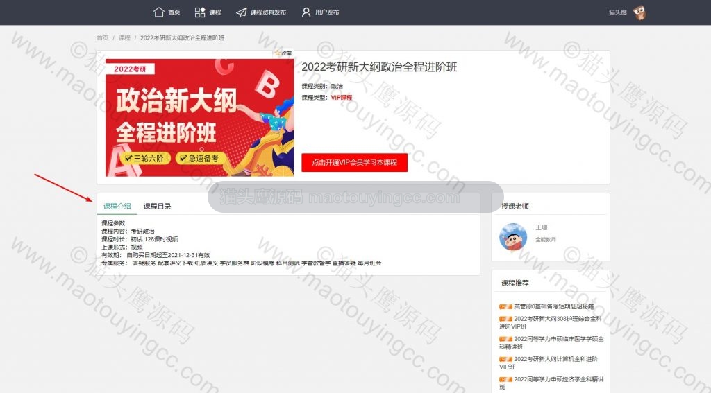 课程介绍