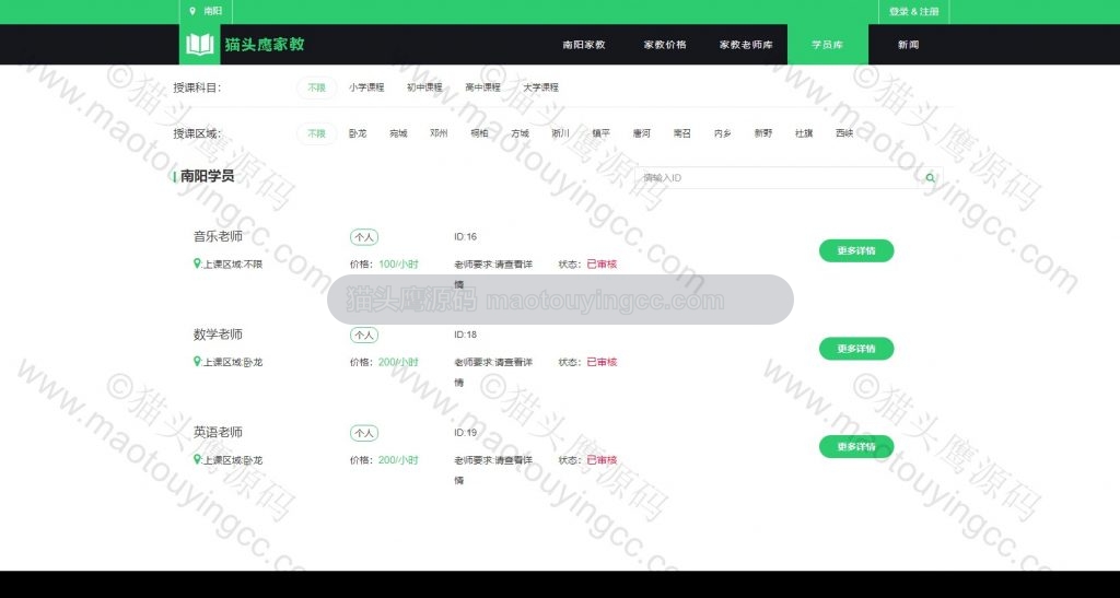 学员库