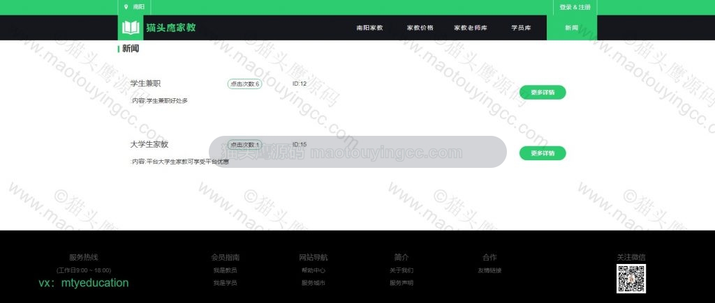 新闻