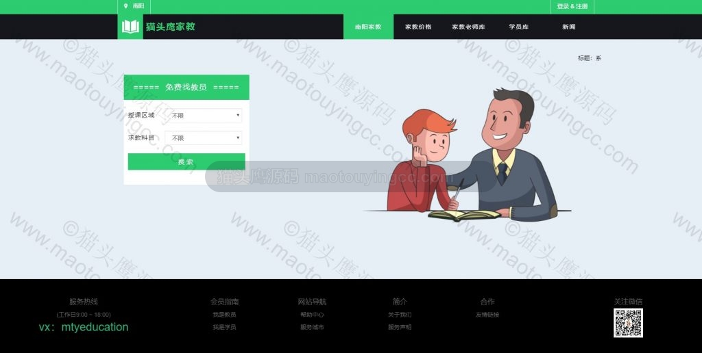 首页