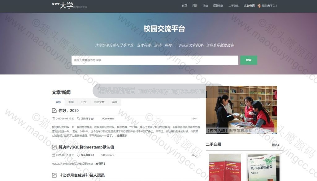 文章新闻