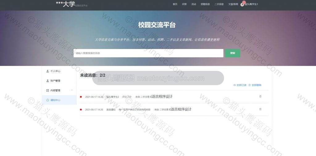 查看消息