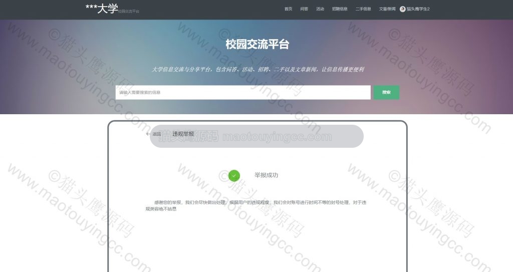 举报