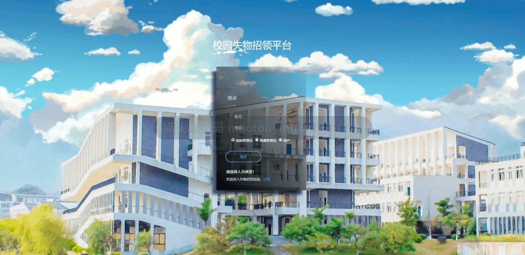 登陆