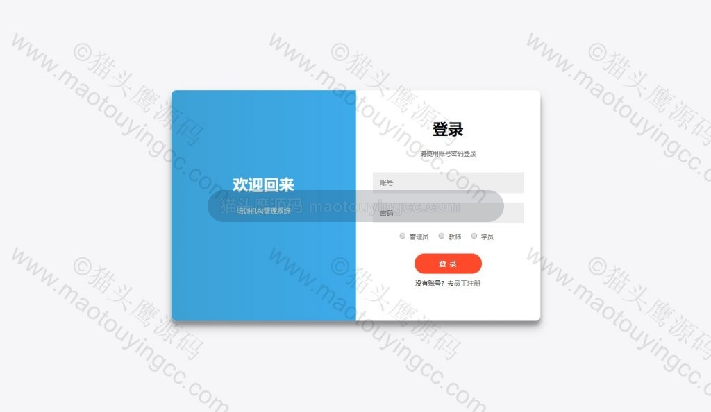 登录
