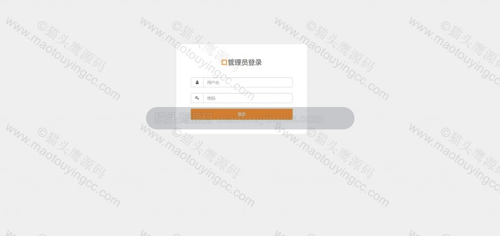 管理员-登陆
