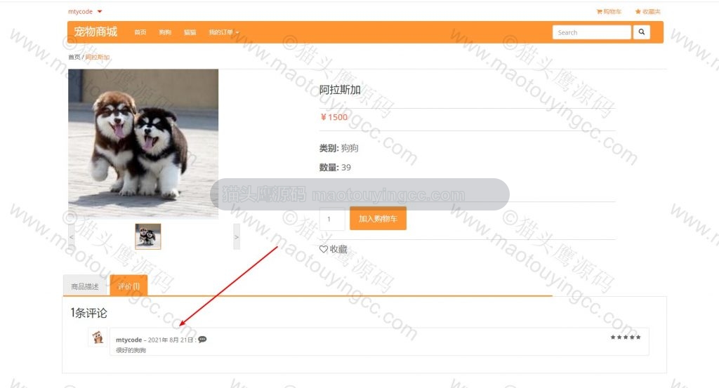 评价