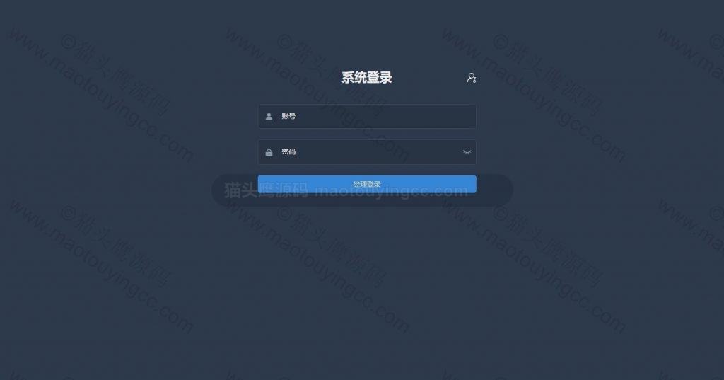 登陆