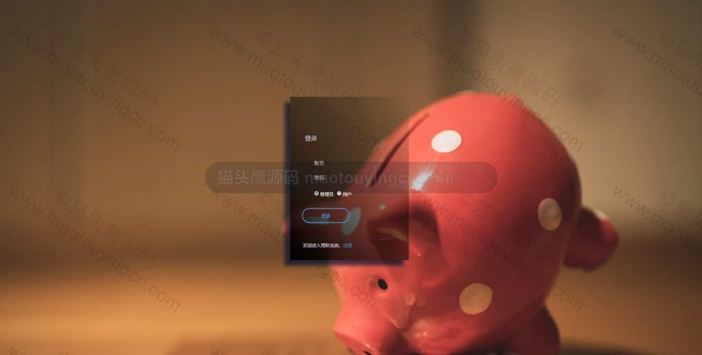 登陆