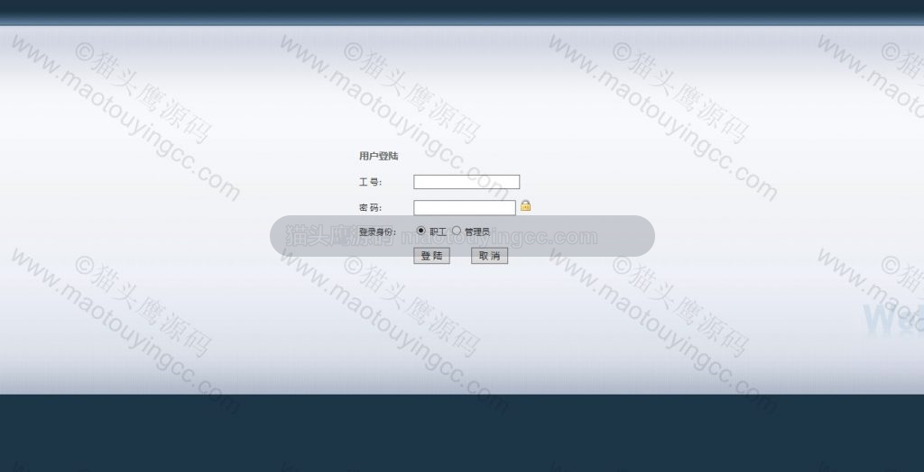 登陆