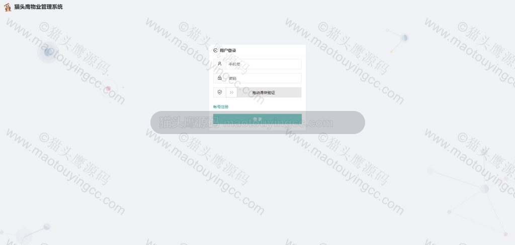 用户-登陆