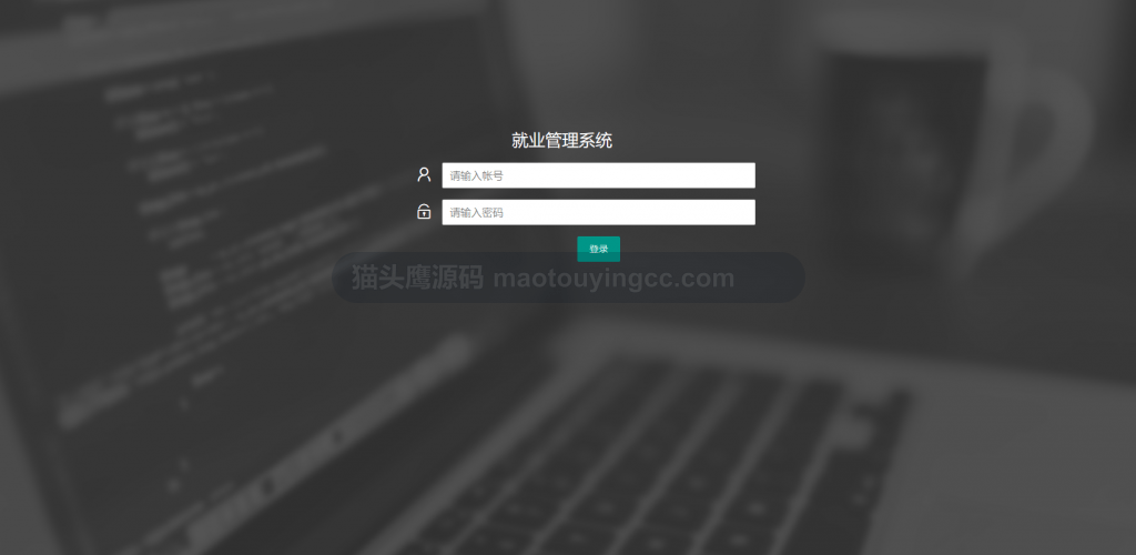 登陆