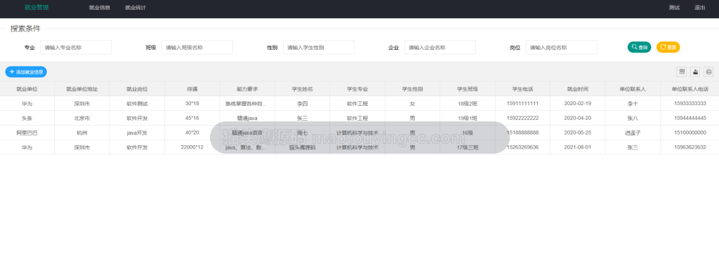 用户首页