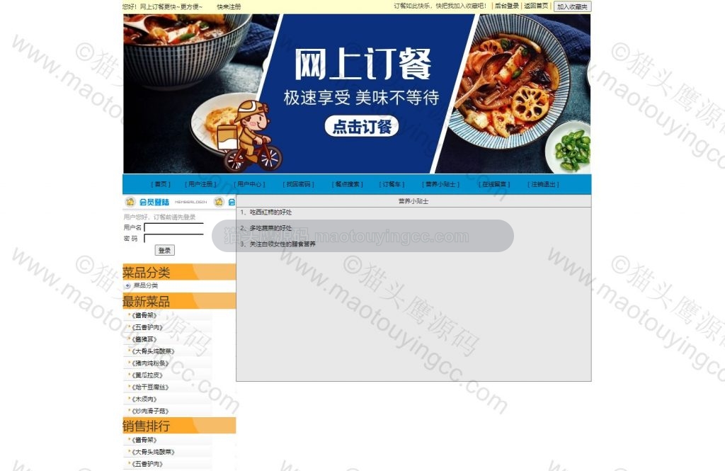 营养贴士