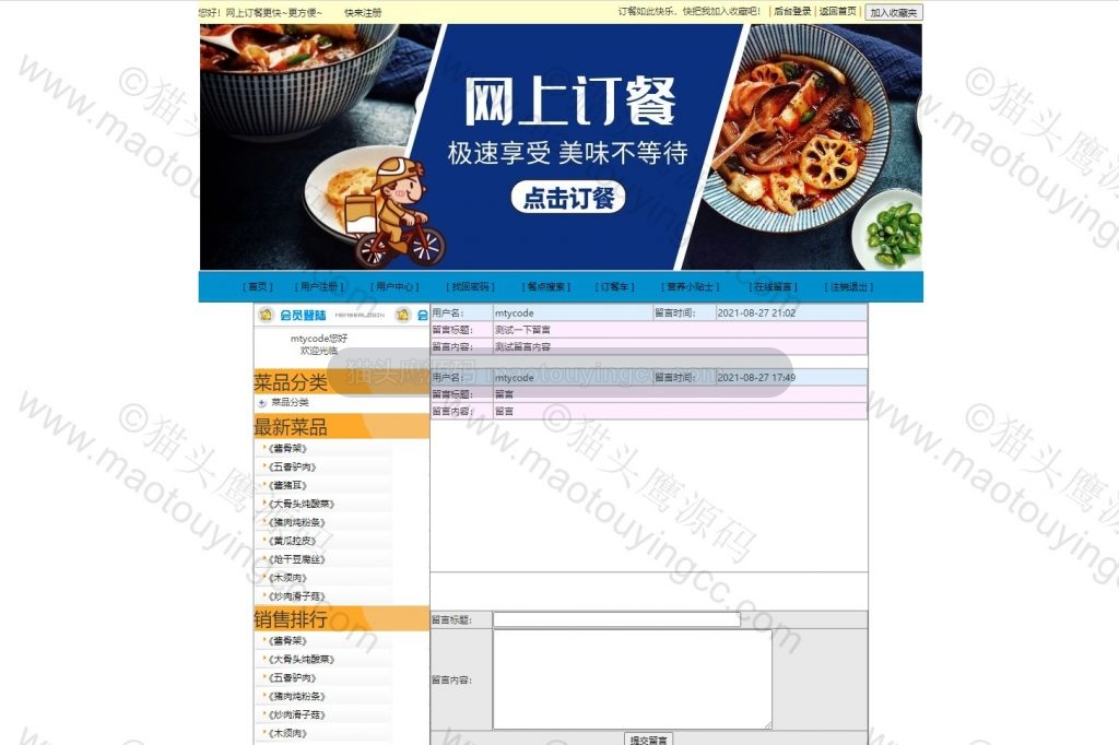 留言