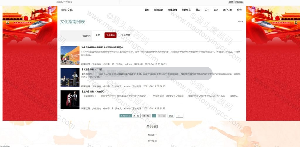 文化指南等