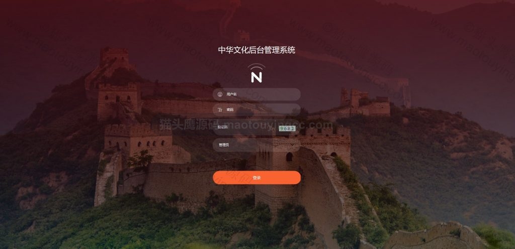 后台登录