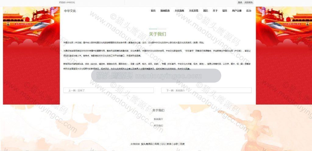 关于我们