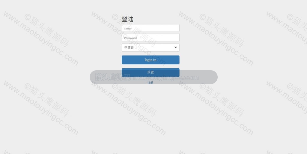登录