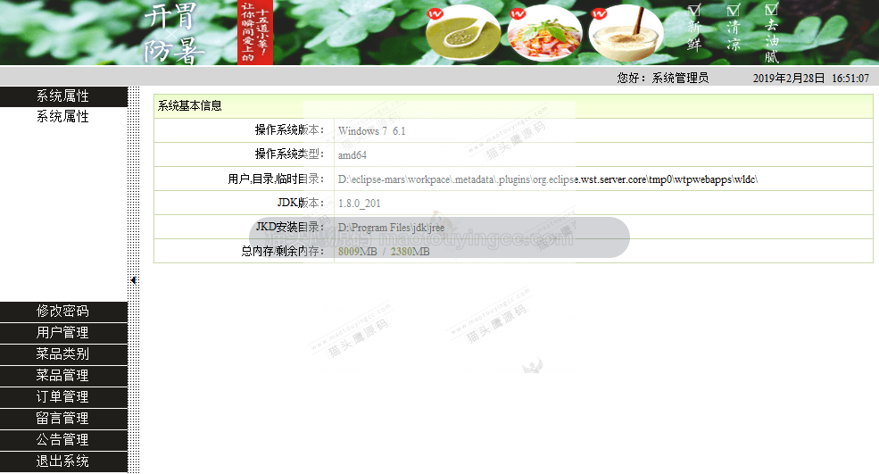后台首页
