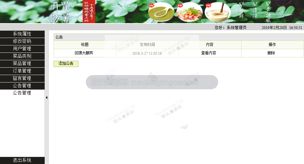 留言