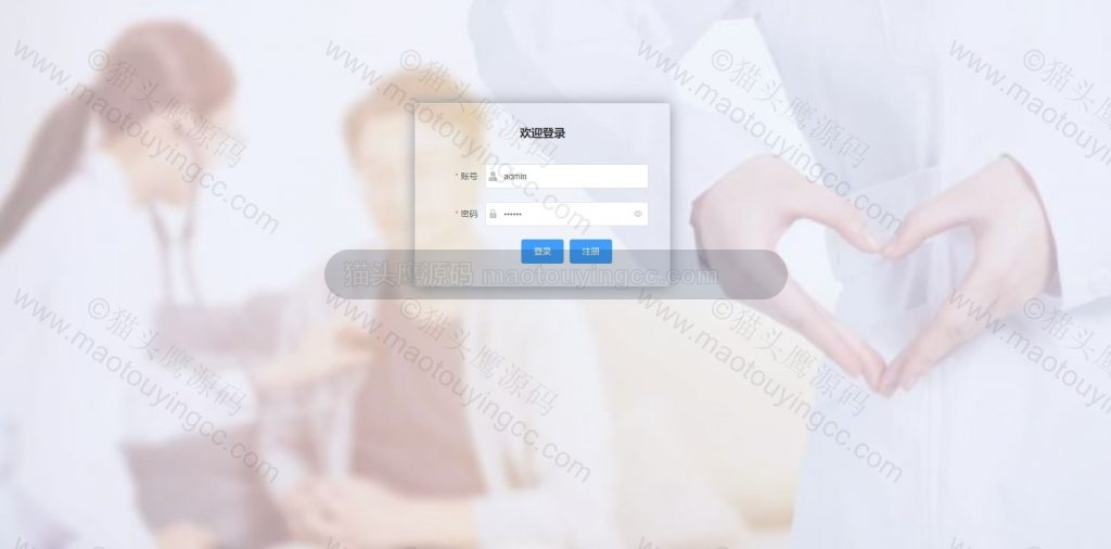 登录