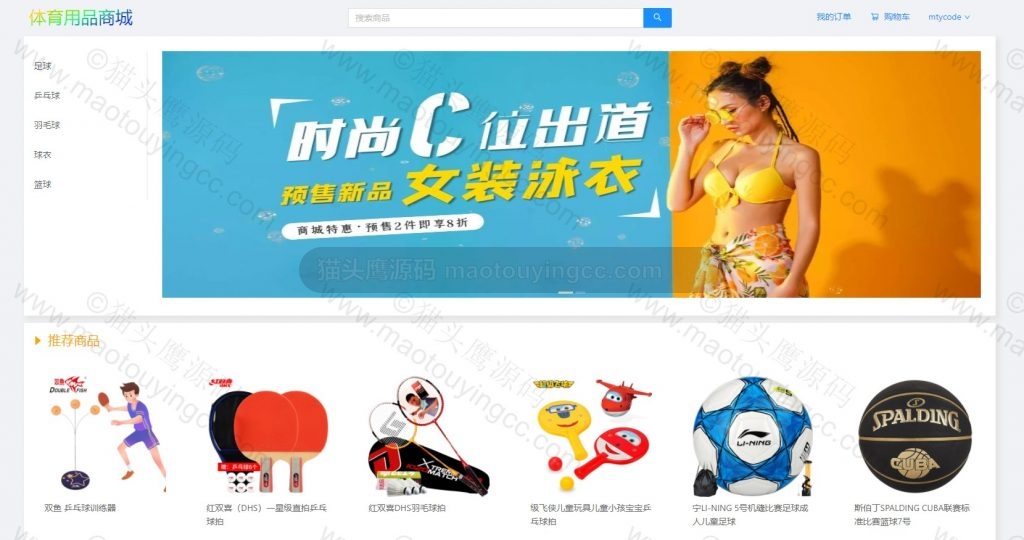 首页