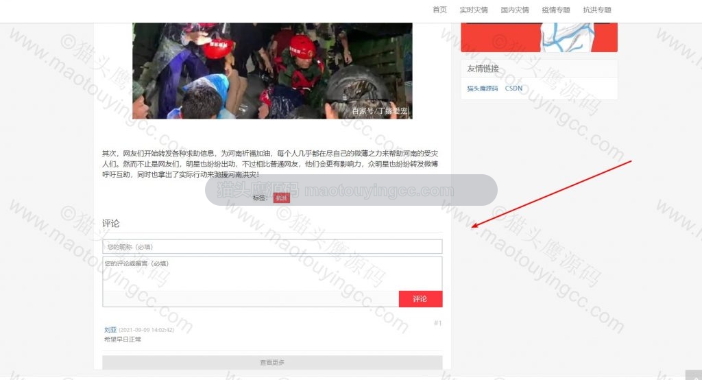 评论