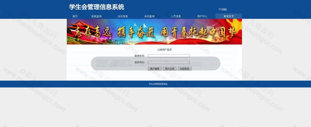 登陆