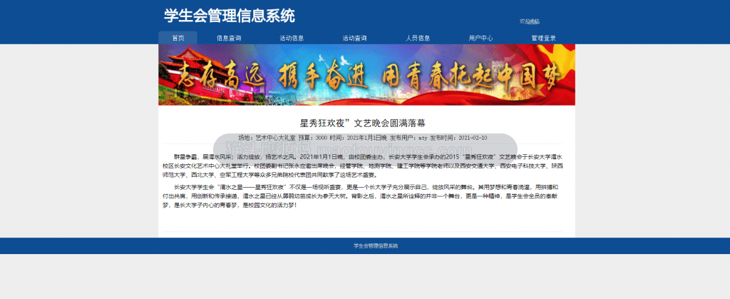 活动详情