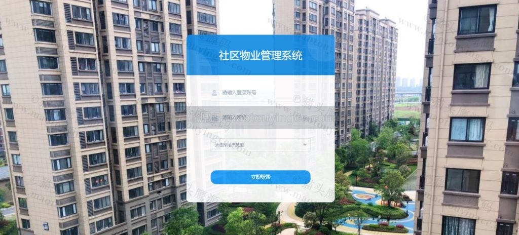 登陆