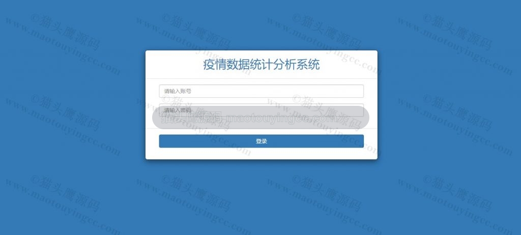 登陆
