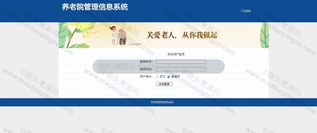 系统登陆