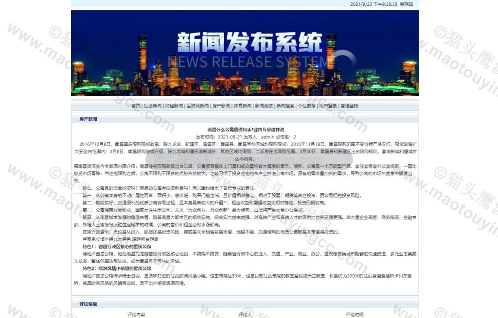 新闻详情