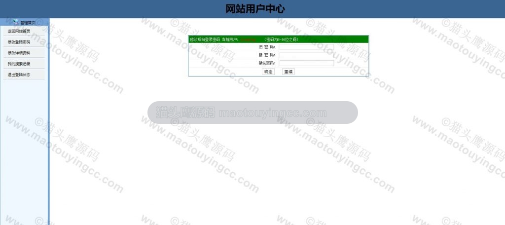 用户中心