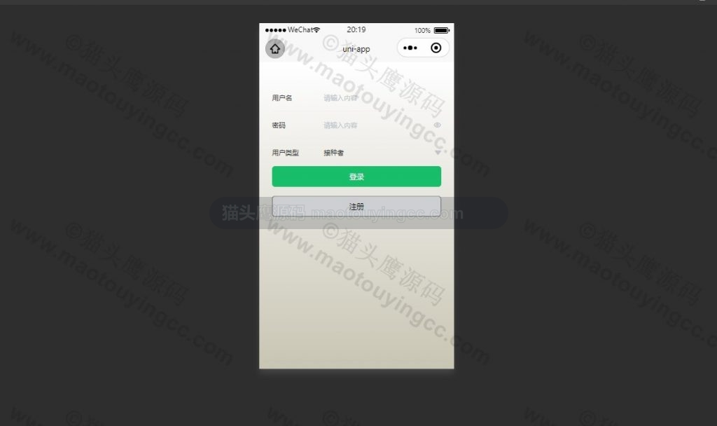 小程序登录