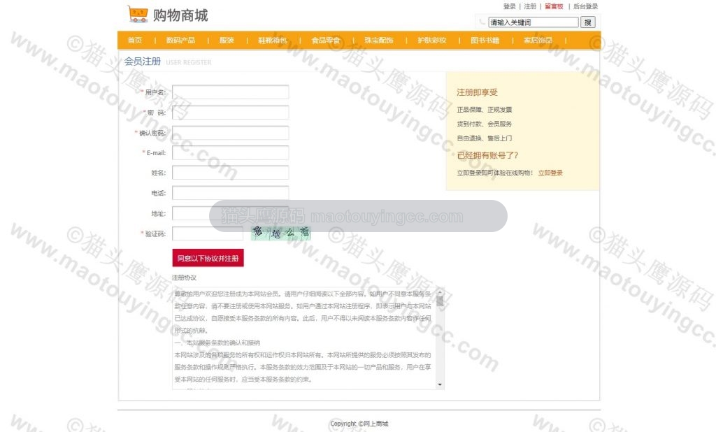 注册