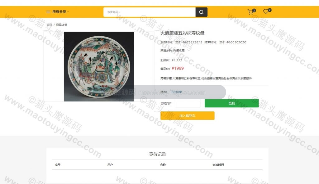 商品详情