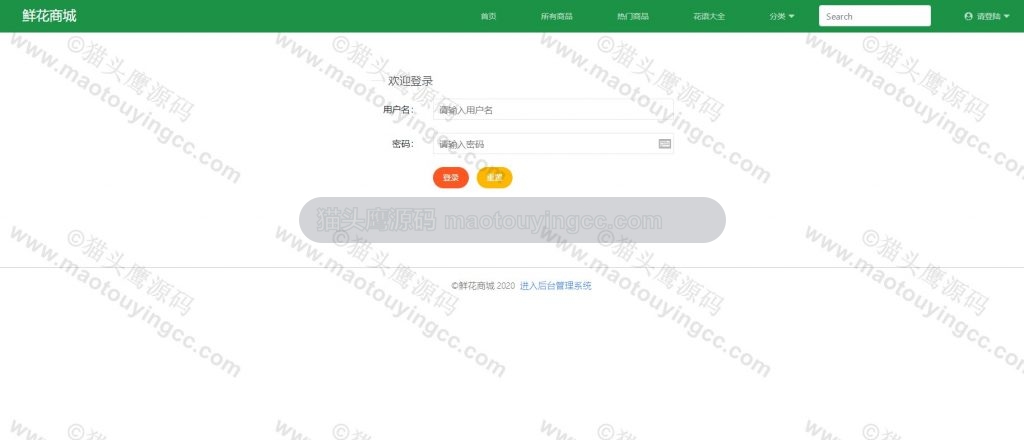 登录
