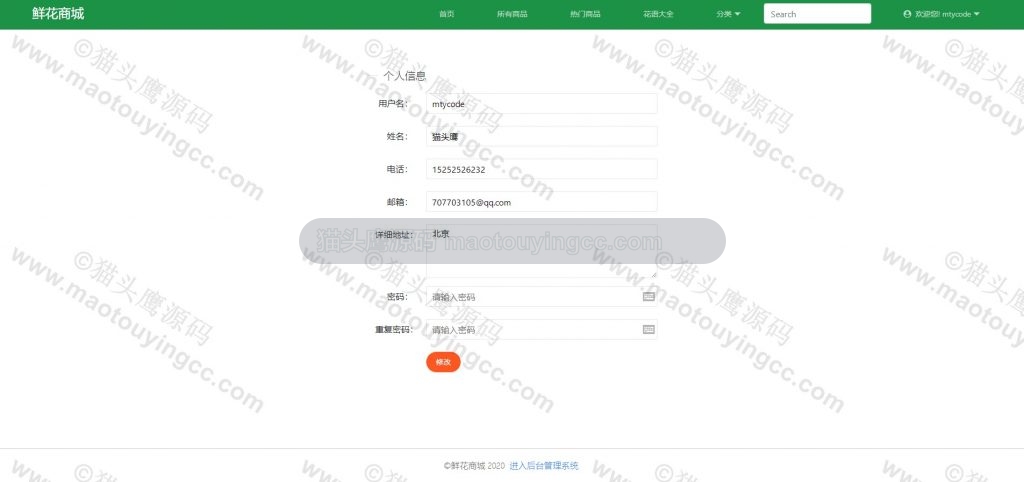 个人中心