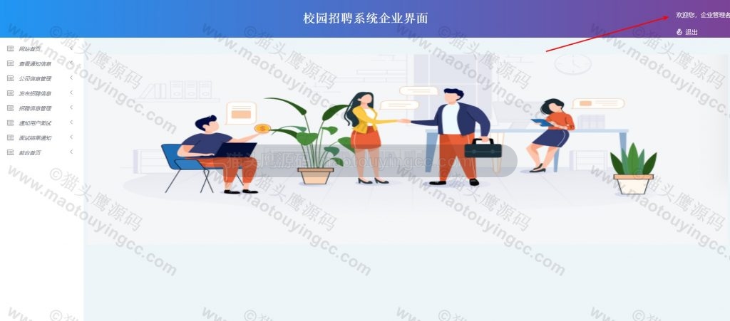 企业-首页